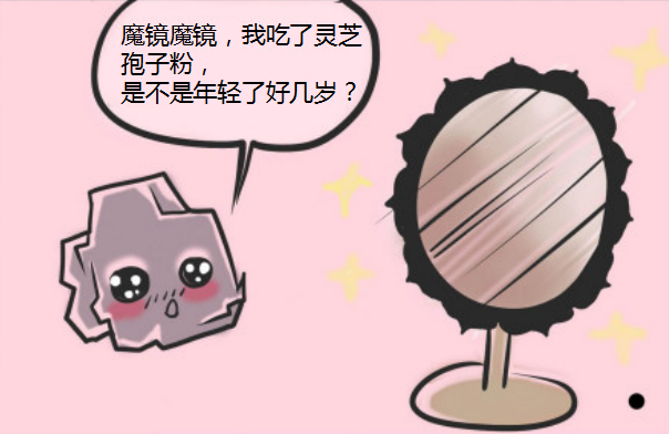 为何说女人长期吃 灵芝孢子粉用处 是美容养颜？-第1张图片-灵芝之家