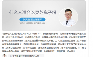 怀孕初期吃灵芝孢子粉，会不会有副作用？