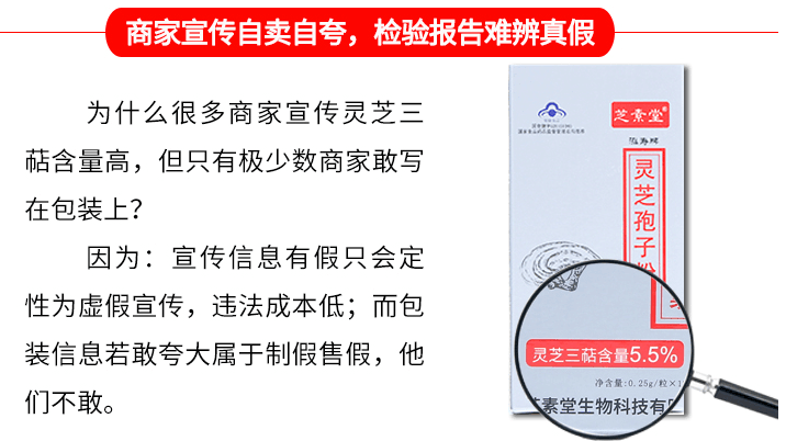 灵芝孢子粉有什么功效?灵芝孢子粉哪里的好?-第2张图片-灵芝之家 灵芝孢子粉有什么功效?灵芝孢子粉哪里的好?-第2张图片-灵芝之家