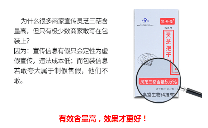 灵芝孢子粉哪里的好?芝素堂 灵芝孢子粉怎样?-第2张图片-灵芝之家 灵芝孢子粉哪里的好?芝素堂 灵芝孢子粉怎样?-第2张图片-灵芝之家