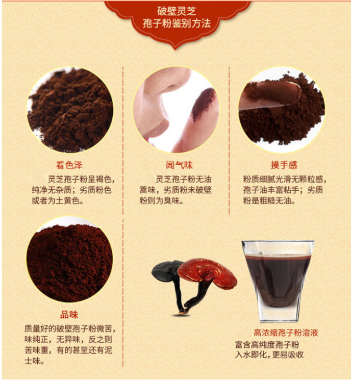 灵芝孢子粉怎样辨别优劣?-第1张图片-灵芝之家 灵芝孢子粉怎样辨别优劣?-第1张图片-灵芝之家