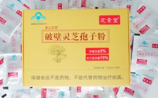 吃灵芝孢子粉白带黑吗(灵芝孢子粉：白带黑，能不能食用？)
