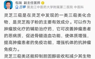 灵芝三萜每天摄入量多少比较好 掌握正确的灵芝孢子粉服用方法才能效果最大化