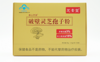 脑癌患者能否服用灵芝孢子粉？？解读灵芝孢子粉对脑癌的影响？