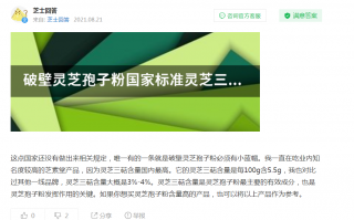 哪个品牌的灵芝孢子粉最好？选择灵芝孢子粉应该看哪个成分指标？