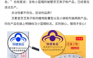 选购灵芝孢子粉提高免疫力，一定要这样选