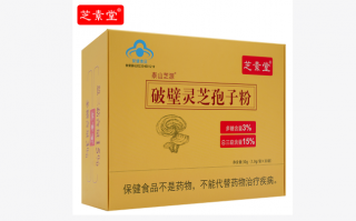 灵芝孢子粉三年多了能吃吗？灵芝孢子粉的保质期和食用方法？