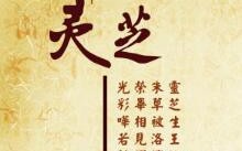 灵芝孢子粉吃多少有具体的标准吗？