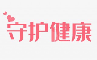 月经期间服用灵芝孢子粉的禁忌有哪些？