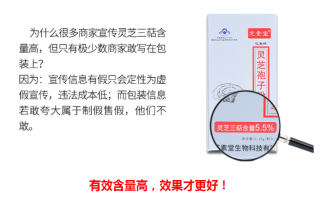 哪个牌子的破壁灵芝孢子粉正宗？
