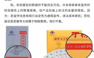 灵芝孢子粉哪里可以买到正宗的