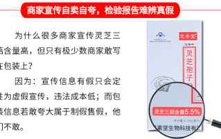 什么样的灵芝孢子粉正宗？灵芝三萜含量是品质的关键