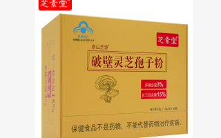 灵芝孢子粉好还是石斛好(灵芝孢子粉与石斛的比较：哪种更好？)