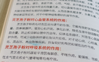 基础病人群用药期间灵芝孢子粉怎么吃？