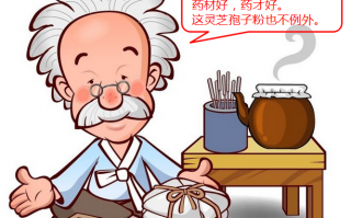 灵芝孢子粉有什么作用？正宗 灵芝孢子粉的作用 取决于灵芝种植地