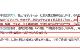 灵芝孢子粉三萜标准国家标准是多少？灵芝三萜含量高的牌子是哪家？