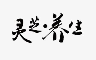 什么品牌的孢子粉才正宗？网上买的靠谱吗？