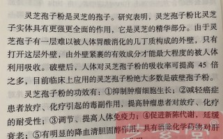 灵芝孢子粉抗癌有科学依据吗？