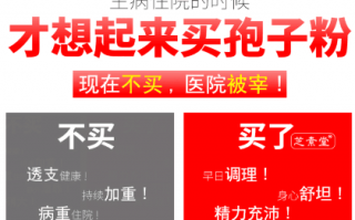 灵芝孢子粉真有那么好吗？灵芝孢子粉的功效与作用是什么？