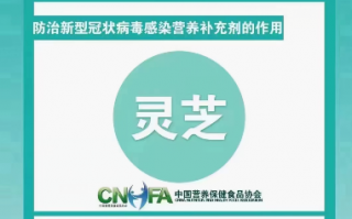 灵芝孢子粉能提高免疫力吗？疫情期间太需要这个了
