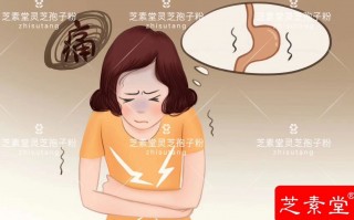 灵芝孢子粉作用对胃好吗？