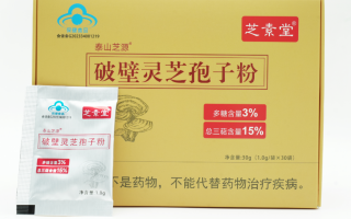喝灵芝孢子粉大便发黑咋回事？探究灵芝孢子粉的副作用及解决方法？