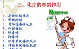 放化疗期间怎么提高免疫力？