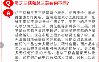 什么品牌的孢子粉才正宗？灵芝三萜含量是关键