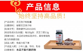 破壁灵芝孢子粉的正确吃法 一天吃几克最好
