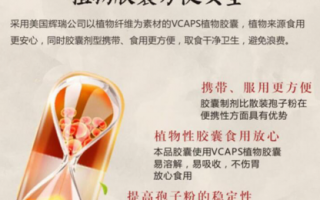 芝素堂灵芝孢子粉胶囊的优势 植物胶囊更健康