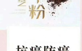 灵芝孢子粉癌症加重怎么回事？