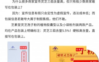 灵芝孢子粉品牌太多怎么选？灵芝孢子粉哪家正宗？