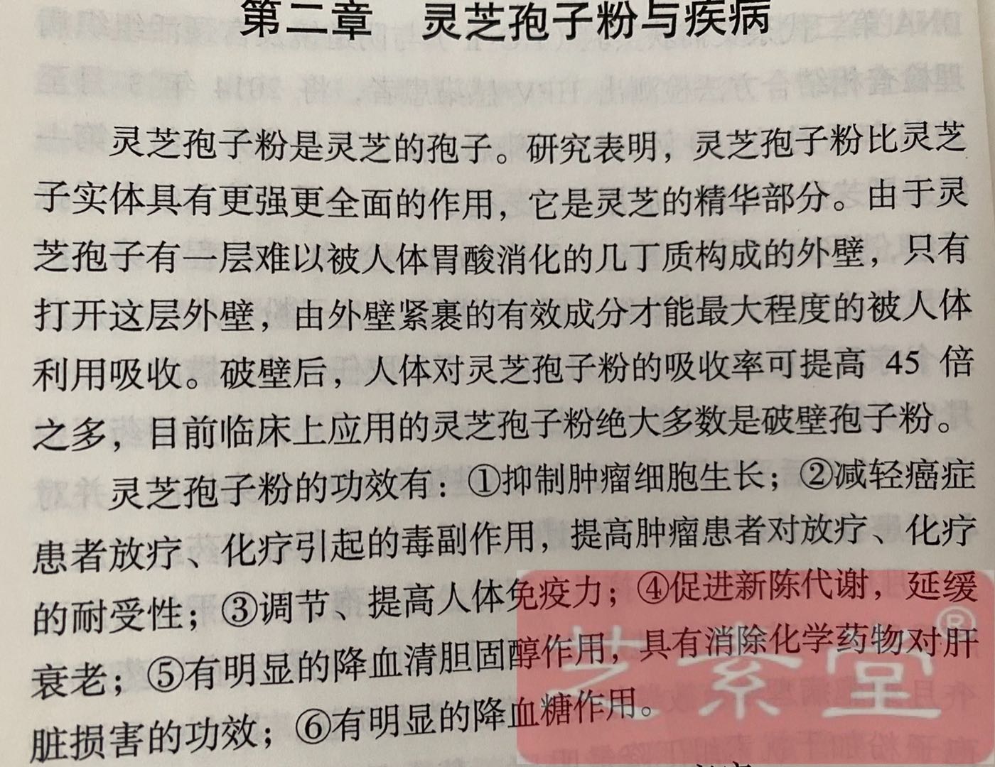 灵芝孢子粉抗癌有科学依据吗?-第1张图片-灵芝之家 灵芝孢子粉抗癌有科学依据吗?-第1张图片-灵芝之家