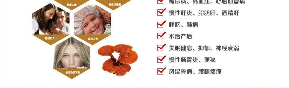 芝素堂破壁灵芝孢子粉适宜人群须知-第1张图片-灵芝之家