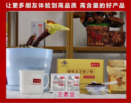 为什么叫破壁灵芝孢子粉 破壁的效果更好-第1张图片-灵芝之家 为什么叫破壁灵芝孢子粉 破壁的效果更好-第1张图片-灵芝之家