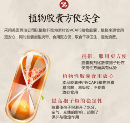 芝素堂灵芝孢子粉胶囊的优势 植物胶囊更健康-第1张图片-灵芝之家 芝素堂灵芝孢子粉胶囊的优势 植物胶囊更健康-第1张图片-灵芝之家