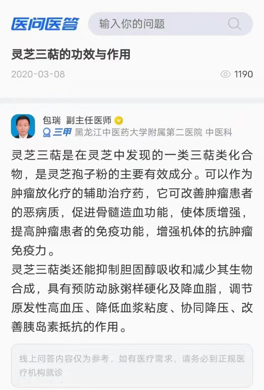 灵芝三萜每天摄入量多少比较好 掌握正确的灵芝孢子粉服用方法才能效果最大化-第1张图片-灵芝之家 灵芝三萜每天摄入量多少比较好 掌握正确的灵芝孢子粉服用方法才能效果最大化-第1张图片-灵芝之家