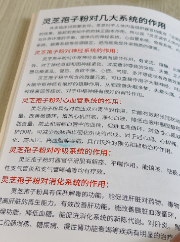 基础病人群用药期间灵芝孢子粉怎么吃?-第1张图片-灵芝之家 基础病人群用药期间灵芝孢子粉怎么吃?-第1张图片-灵芝之家