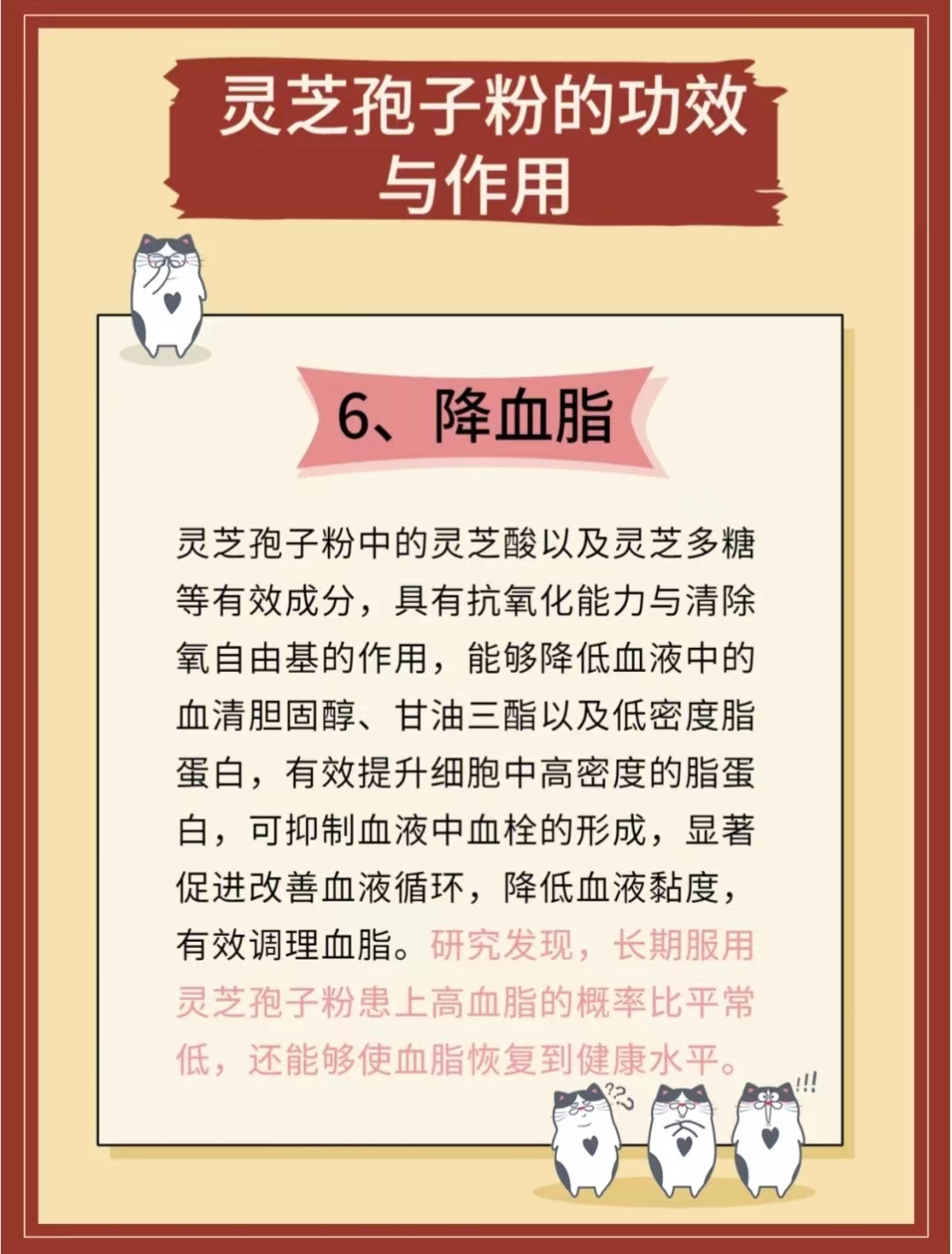 破璧灵芝孢子粉的功效与作用是什么?分享三大灵芝孢子粉的功效与作用-第1张图片-灵芝之家 破璧灵芝孢子粉的功效与作用是什么?分享三大灵芝孢子粉的功效与作用-第1张图片-灵芝之家