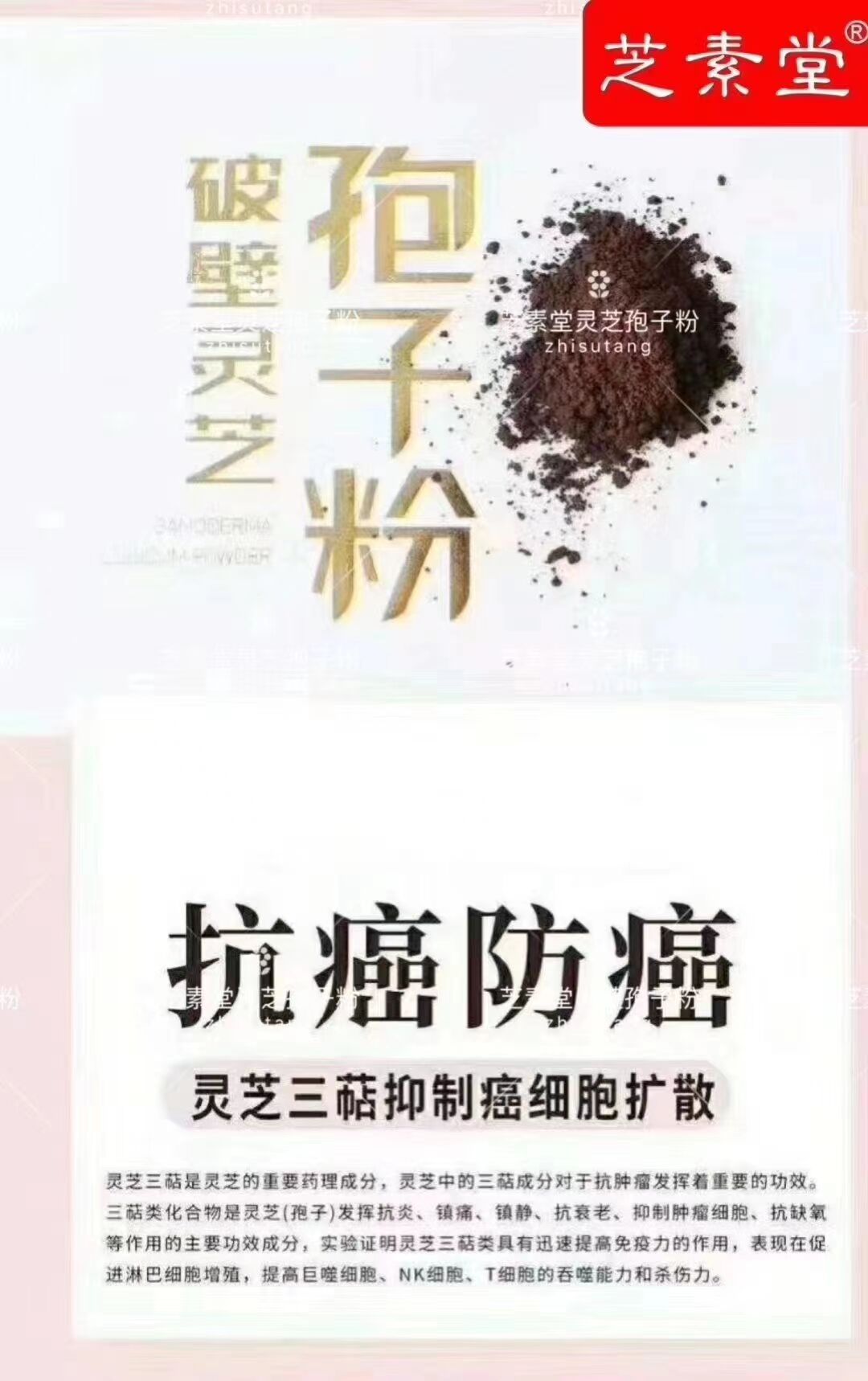 破璧灵芝孢子粉的功效与作用是什么?分享三大灵芝孢子粉的功效与作用-第2张图片-灵芝之家 破璧灵芝孢子粉的功效与作用是什么?分享三大灵芝孢子粉的功效与作用-第2张图片-灵芝之家
