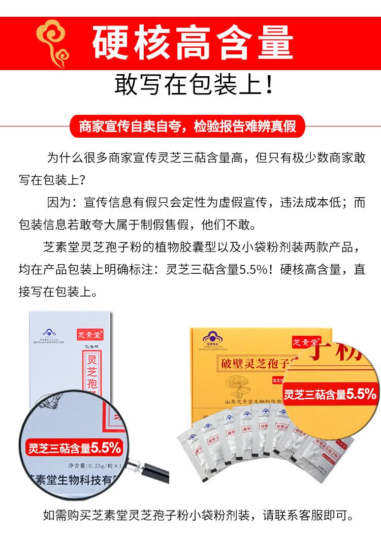 什么品牌的孢子粉才正宗?灵芝三萜含量是关键标准-第1张图片-灵芝之家 什么品牌的孢子粉才正宗?灵芝三萜含量是关键标准-第1张图片-灵芝之家