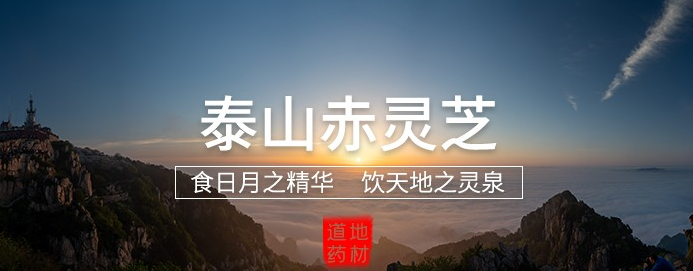 灵芝孢子粉长期吃危险吗?灵芝孢子粉服用时间越长效果越好-第1张图片-灵芝之家 灵芝孢子粉长期吃危险吗?灵芝孢子粉服用时间越长效果越好-第1张图片-灵芝之家