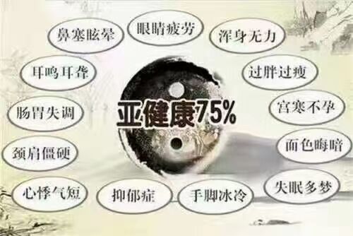 灵芝孢子粉调理亚健康 提高免疫力效果好-第1张图片-灵芝之家
