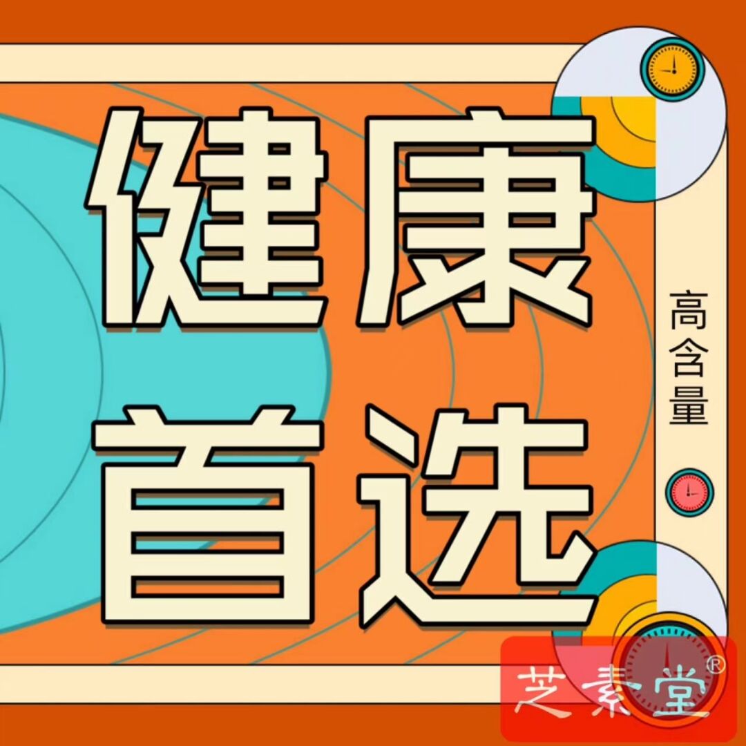 灵芝孢子油的功效那么好，吃多了会上火吗？-第1张图片-灵芝之家