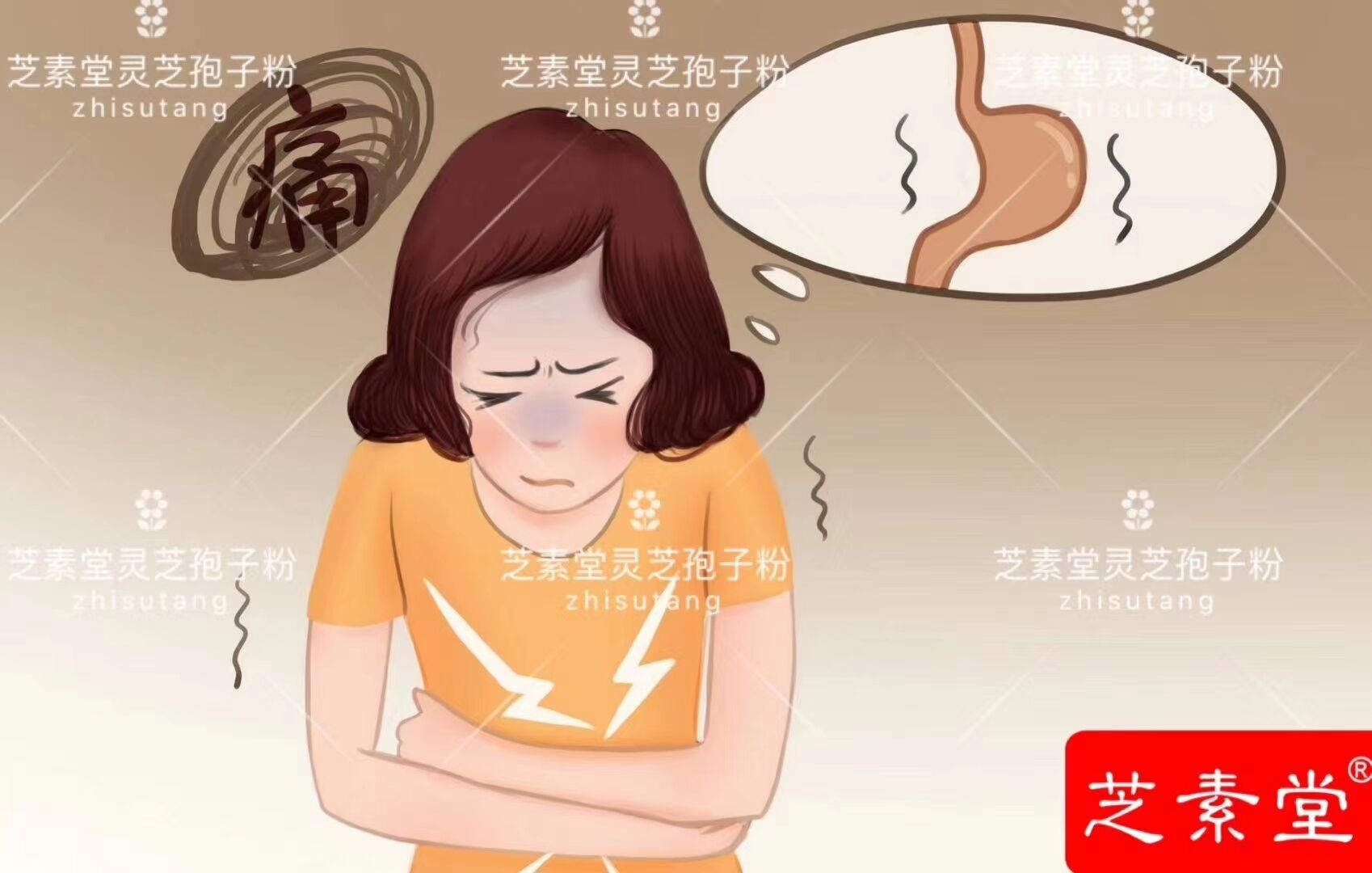 一吃灵芝孢子粉就胃痛,是不适合吃吗?-第1张图片-灵芝之家 一吃灵芝孢子粉就胃痛,是不适合吃吗?-第1张图片-灵芝之家