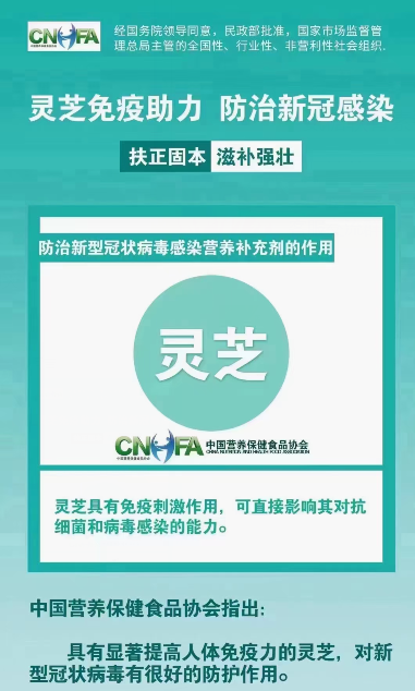 灵芝孢子粉能提高免疫力吗?疫情期间太需要这个了-第1张图片-灵芝之家 灵芝孢子粉能提高免疫力吗?疫情期间太需要这个了-第1张图片-灵芝之家
